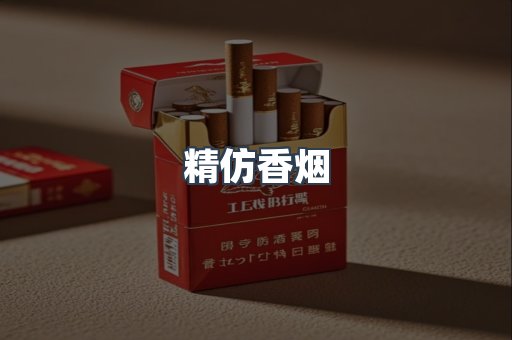 越南香烟系列
